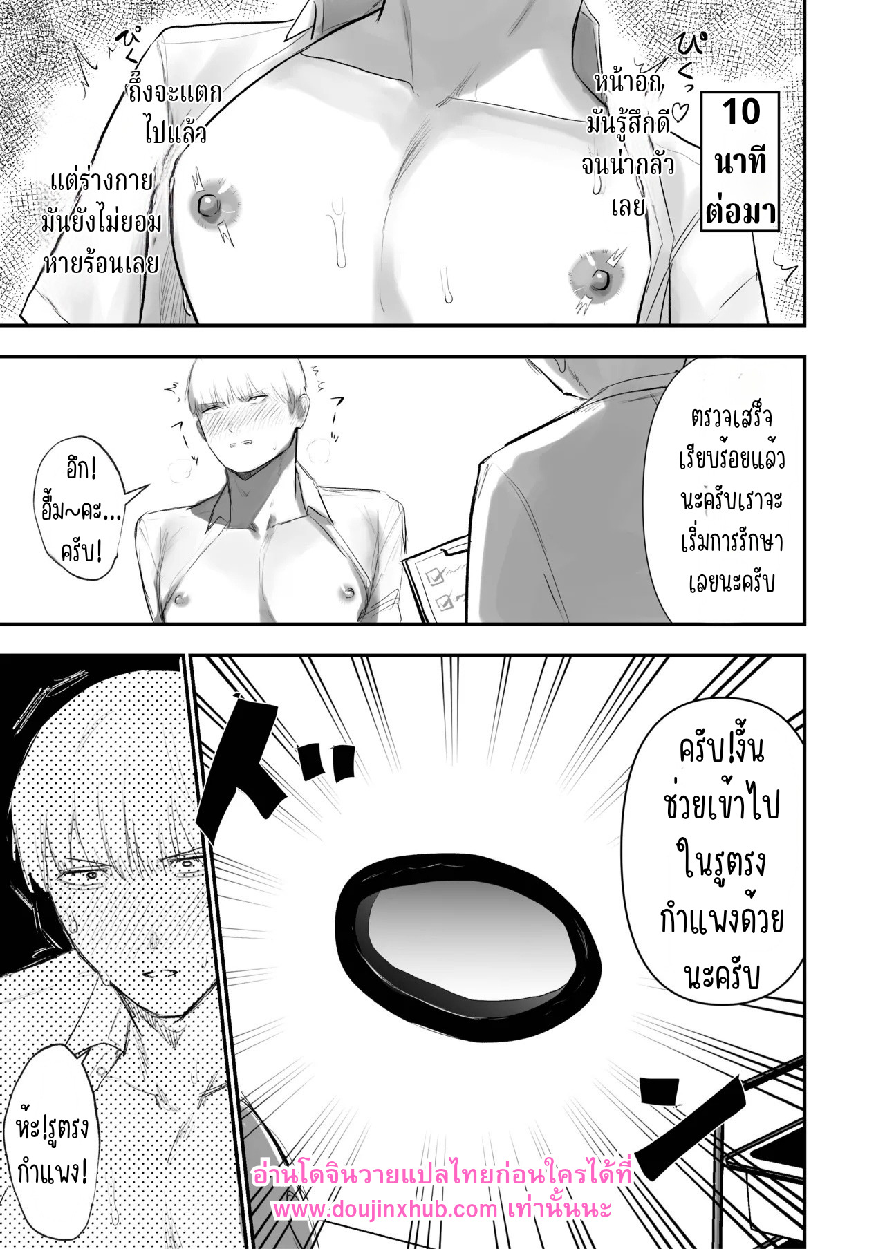 คลินิกเพิ่มความเสียว-14